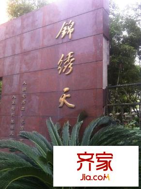 錦繡天第外景圖 
