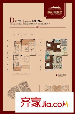 鼎弘東湖灣8#03/05單元D3戶型 3室2廳2衛(wèi)2廚