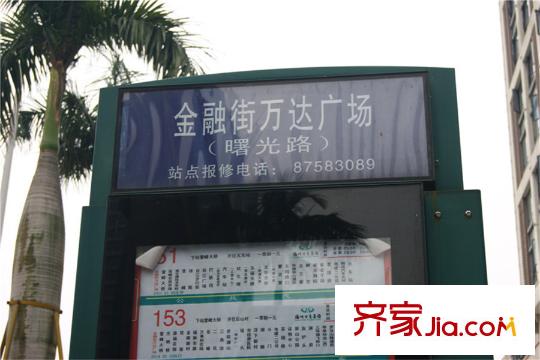 陽光城金融街官邸金融街萬達(dá)廣場公交站