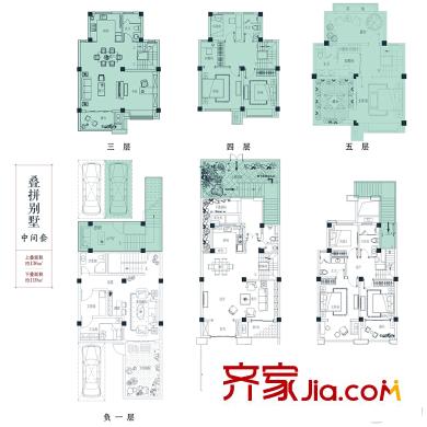 先生的山疊拼中間套下疊119平方米 5室3廳4衛(wèi)1廚