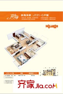 碧桂園?浪琴灣7#128平方米3房2廳2衛(wèi) 3室2廳2衛(wèi)1廚