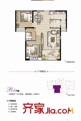 旗山領(lǐng)秀1/2/7/10號(hào)樓B1戶型 3室2廳1衛(wèi)1廚