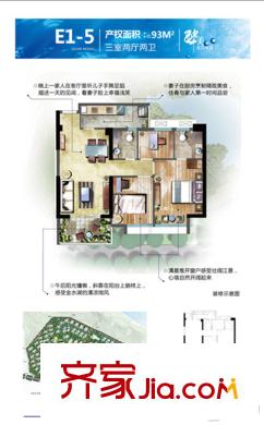 金岸?江嶼湖93平戶型 3室2廳2衛(wèi)1廚