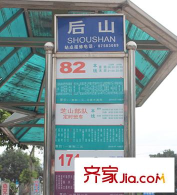 旗山領(lǐng)秀公交站牌