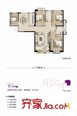 旗山領(lǐng)秀8/9號(hào)樓C6戶型 4室2廳2衛(wèi)1廚