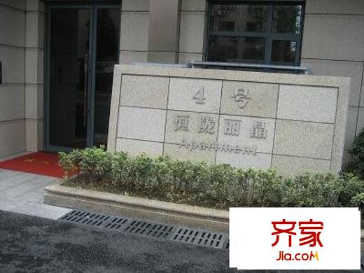 恒陇丽晶公寓外景图恒隆丽晶公寓