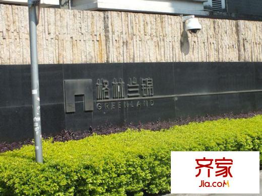 格林蘭錦外景圖 