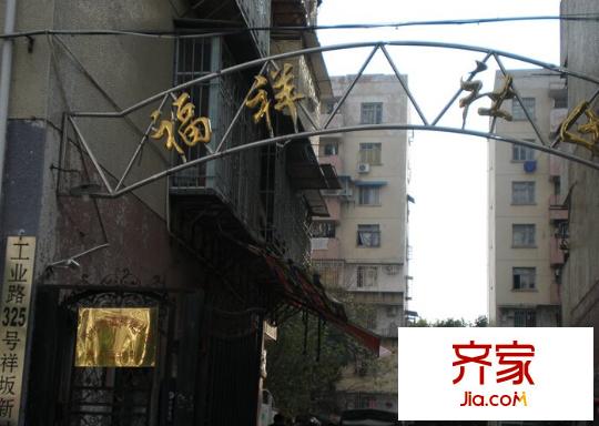 福祥社區(qū)外景圖 
