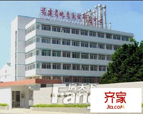 福建省地質(zhì)測(cè)試研究中心宿舍