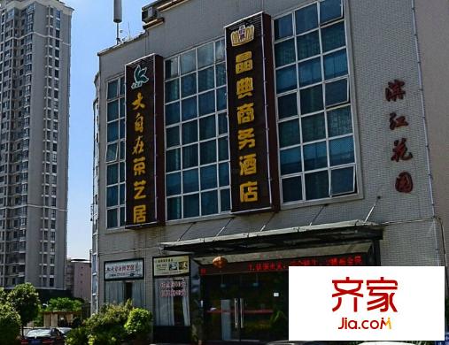 濱江花園(長樂)外景圖 