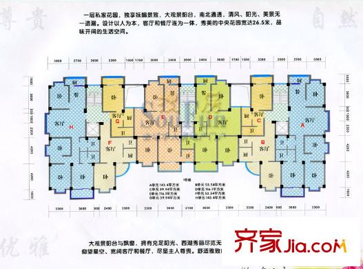 雅頌佳園戶型圖楊橋花園 戶型圖 4室2廳2衛(wèi)1廚