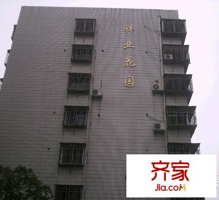 祥業(yè)花園外景圖