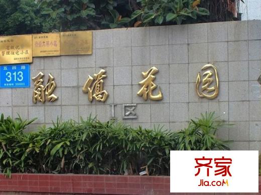 融僑花園一區(qū)外景圖 