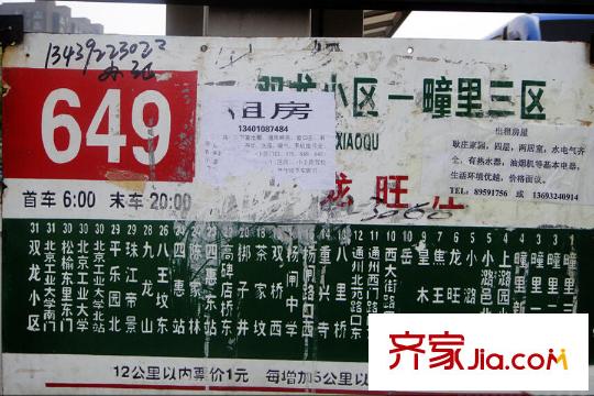 K2清水湾配套图周边配套-公交站牌