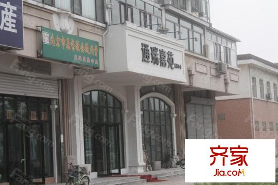 中国铁建通瑞嘉苑瑞通嘉苑2015.06
