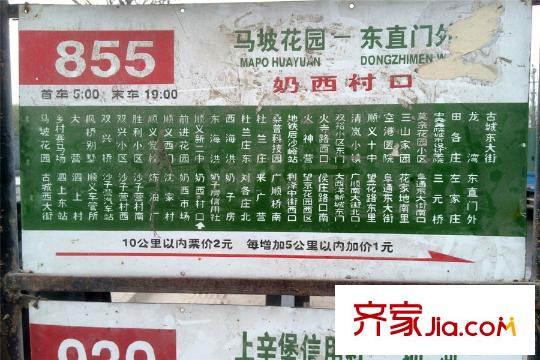 东洲家园周边配套-公交站