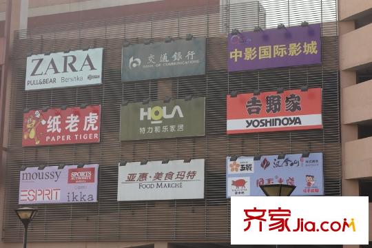 领秀慧谷周边-永旺购物中心