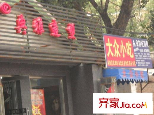 公园5号配套图理发店