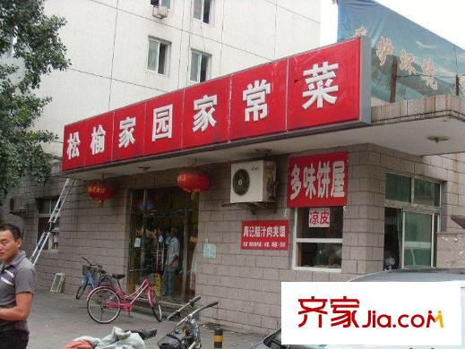 建业苑配套图饭馆