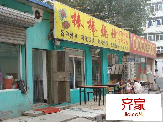 大山子北里外景图楼作图