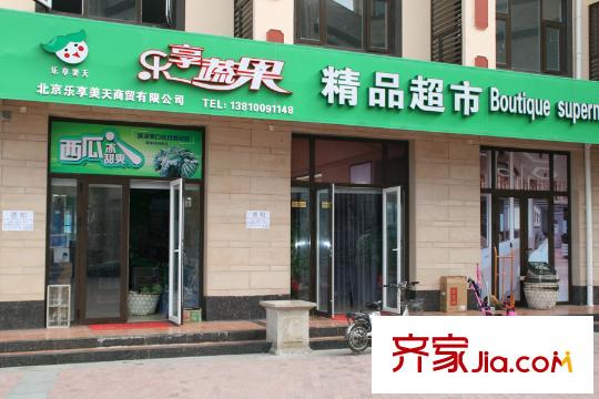 恒华安纳湖周边-水果超市