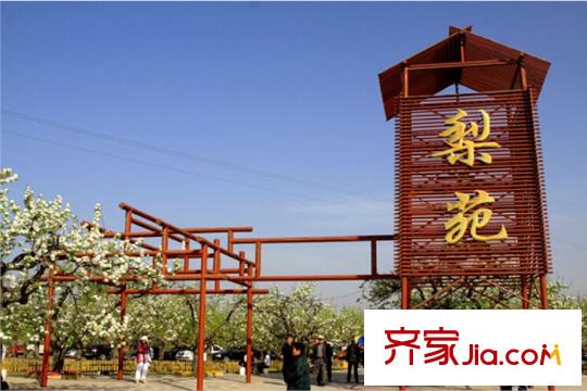 燕都新天地周边配套:琉璃河梨苑-2015.10.24