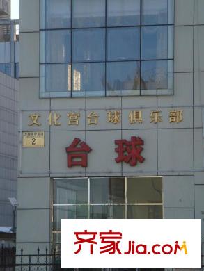 万城华府别墅配套图周边