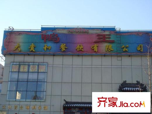 万城华府别墅配套图周边