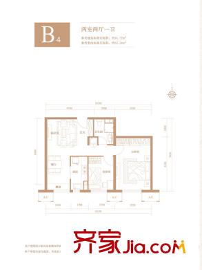京投银泰万科西华府3#、6#楼B4户型 2室2厅1卫1厨