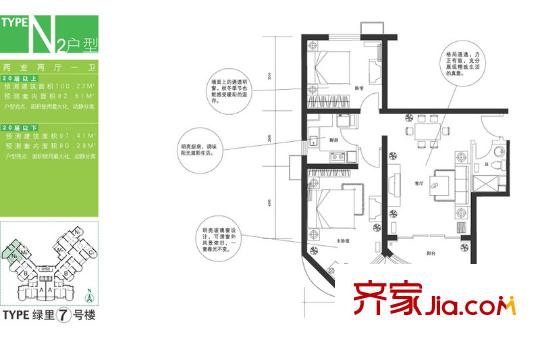 珠江绿洲户型图四期塔楼 户型图 2室2厅1卫1厨
