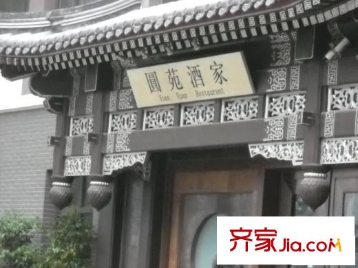 团结湖南里配套图酒店
