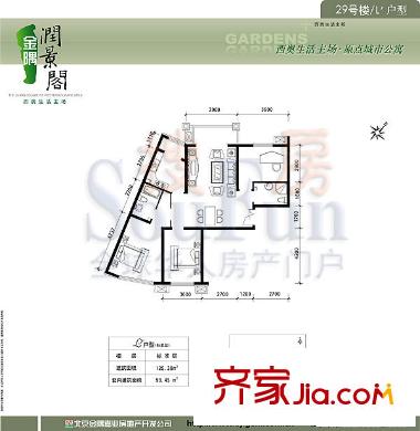 金隅润景阁户型图29号楼L’户型 3室2厅2卫1厨