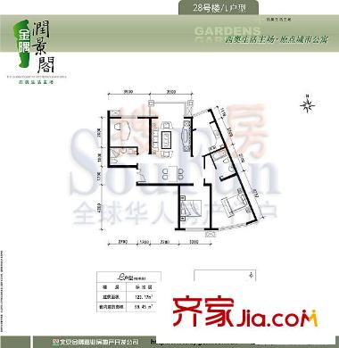 金隅润景阁户型图28号楼L户型 3室2厅2卫1厨