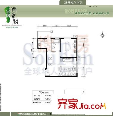 金隅润景阁户型图28号楼K户型 1室2厅1卫1厨