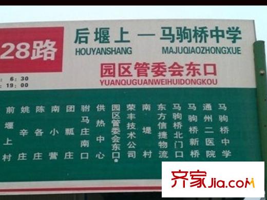 首开・国风美仑周边配套-公交