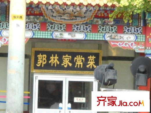 新源里小区配套图饭店