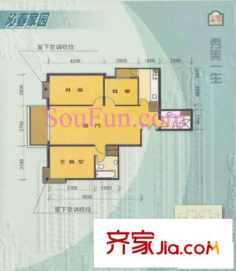 沁春家园户型图C户型 3室2厅2卫1厨