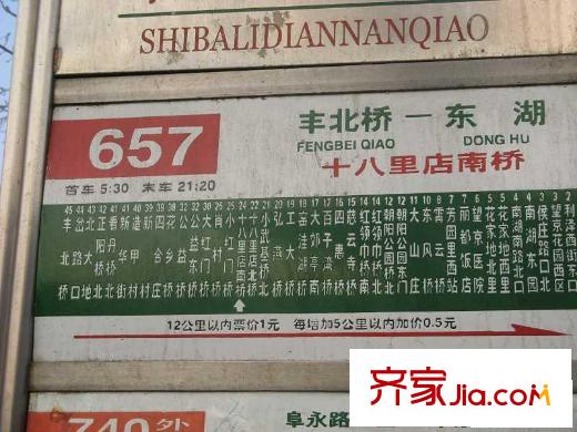 京泰自主城配套图周边配套