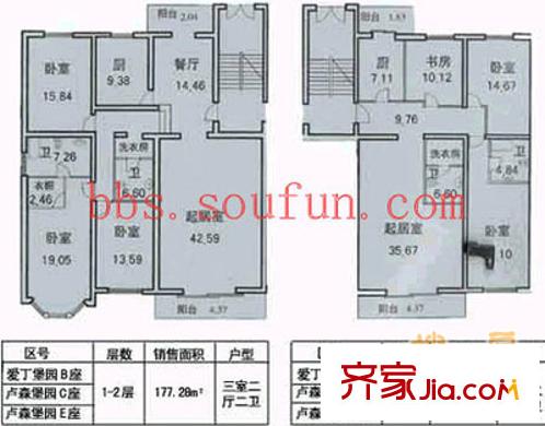 清秀园北区 4室 户型图
