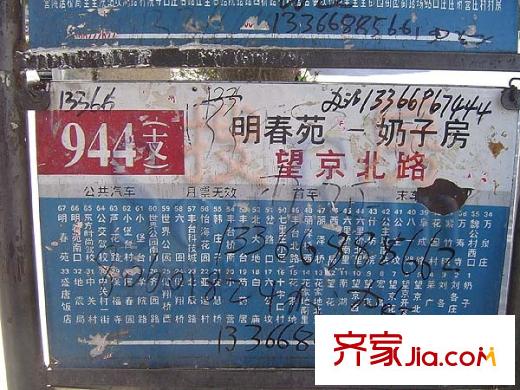 博雅国际中心配套图工交线路实景图