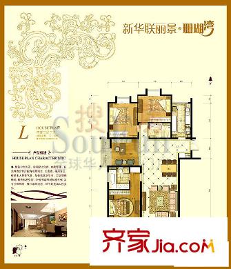 新华联丽景户型图L户型 4室2厅2卫1厨