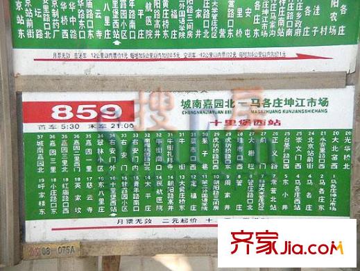 新华联丽景配套图公交站牌实景图