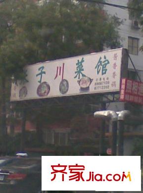 双井北里配套图饭馆