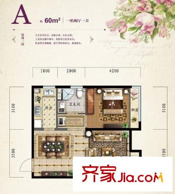 保利?羅蘭香谷戶型圖A戶型圖 