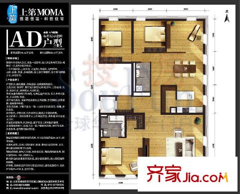 上第moma户型图户型图 3室2厅2卫1厨