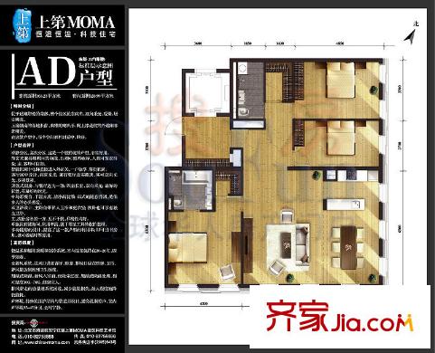 上第moma户型图户型图 3室1厅2卫1厨