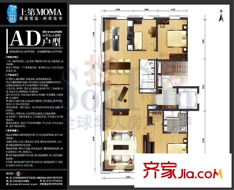 上第moma户型图户型图 3室2厅2卫1厨