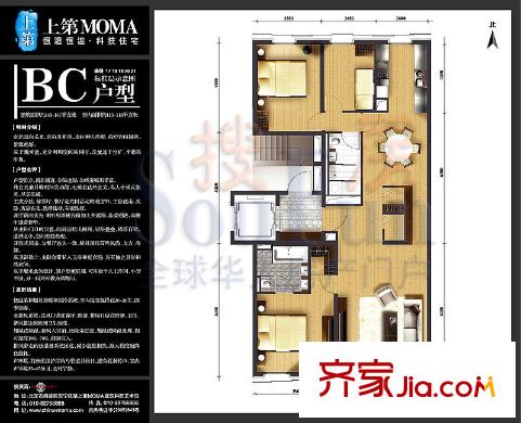 上第moma户型图户型图 2室2厅2卫1厨