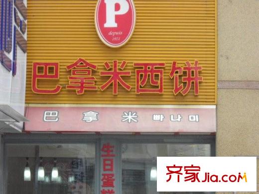 清境明湖配套图西饼店