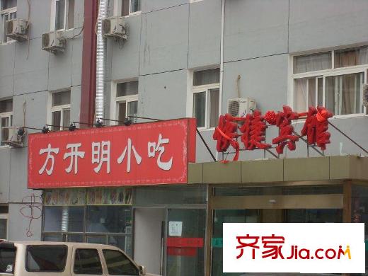 方华苑配套图饭馆